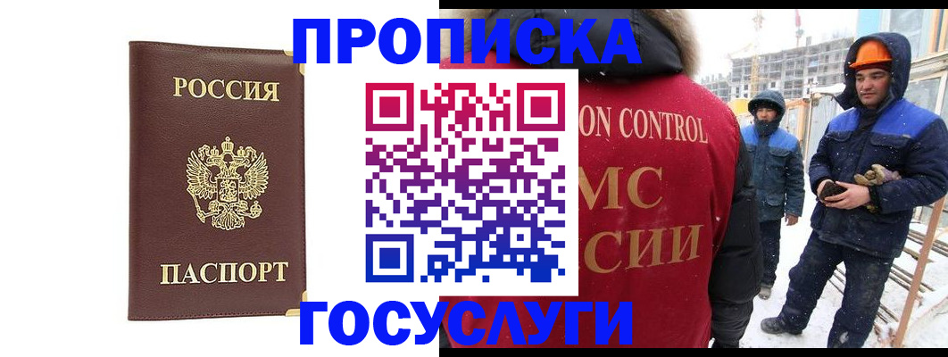 миграционный учет в Уфе