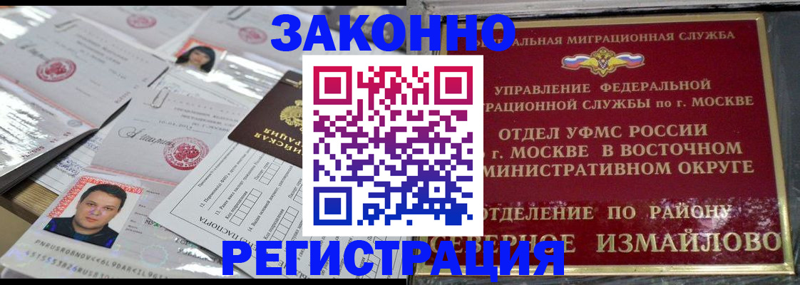 прописка ребенка в Уфе