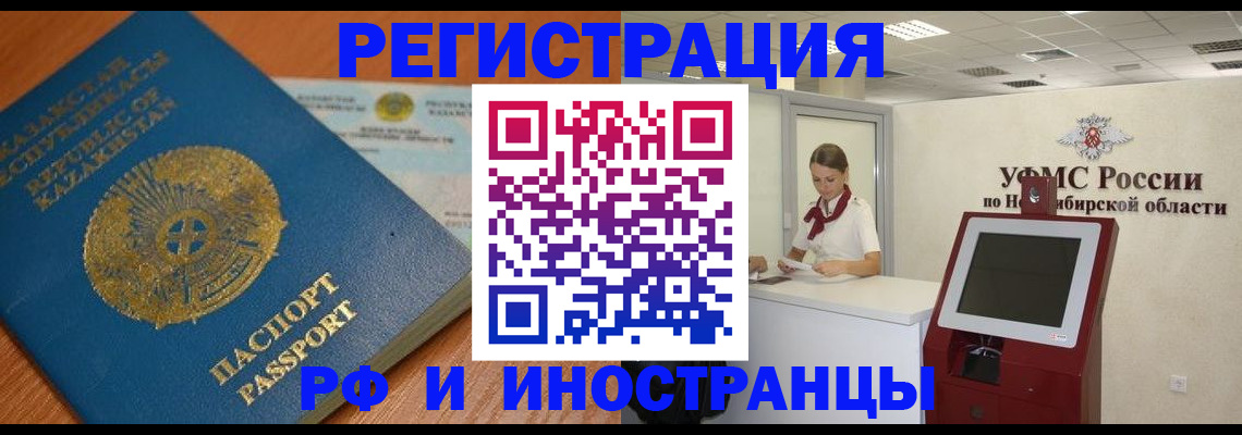 временная регистрация недорого в Уфе